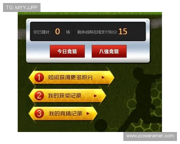 世界杯竞猜怎么买最优惠，掌握优惠活动和折扣信息的方法