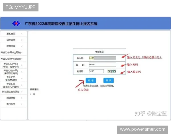 北京体育中考报名网站登录入口及操作指南帮助考生顺利完成报名流程 北京体育中考报名网站登录入口及操作指南帮助考生顺利完成报名流程