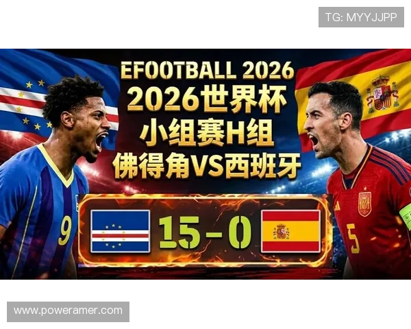 2026年世界杯西班牙与佛得角比赛赛后数据总结及球员表现全面解析